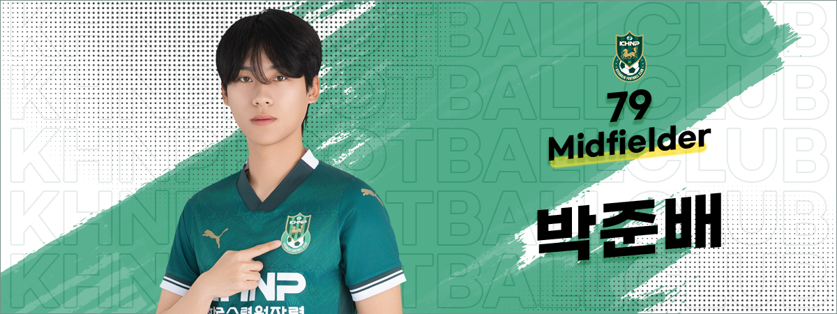 박준배