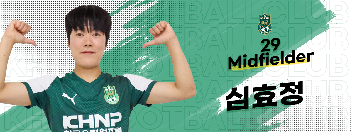 심효정